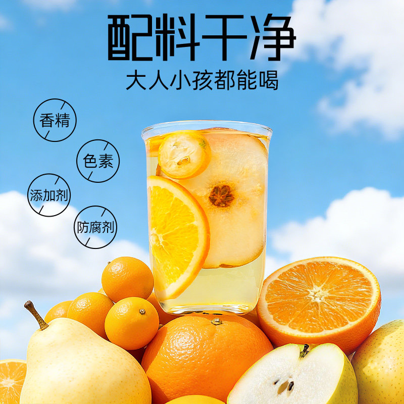 杏林草堂金桔雪梨热橙茶花果茶茶包纯水果茶孕妇儿童泡水喝的清润,淘宝优惠券,粉丝福利购,淘宝优惠卷