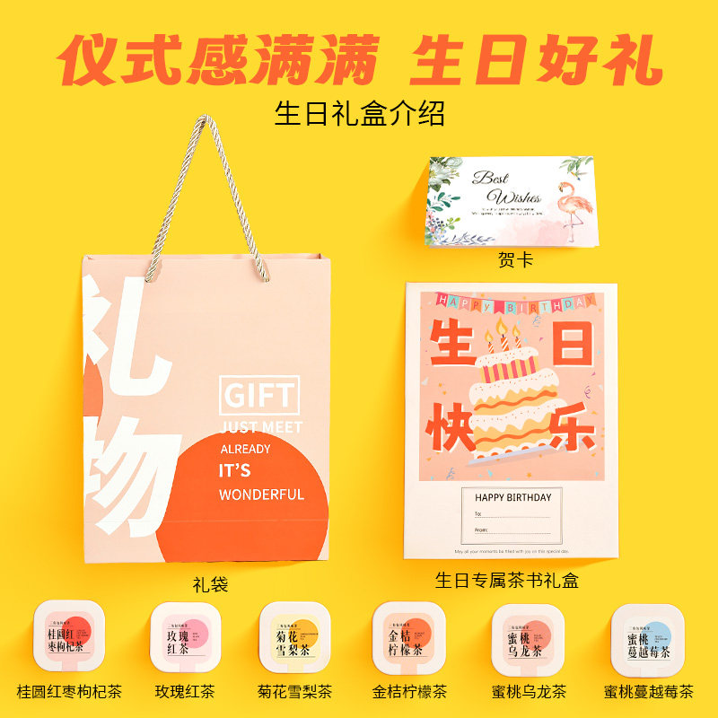 送女生的生日礼盒网红款惊喜盒子闺蜜女孩创意礼品独特花果茶礼盒