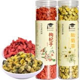 Lycium barbarum chrysanthemum чай комбинация шины Wolfberry, хризантемы Hangbai Authentic Health Flower Tea