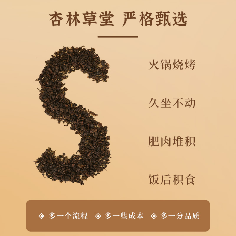 杏林草堂三某油切黑乌龙茶茶包浓香型得利平替独立三角包乌龙茶叶 - 图3