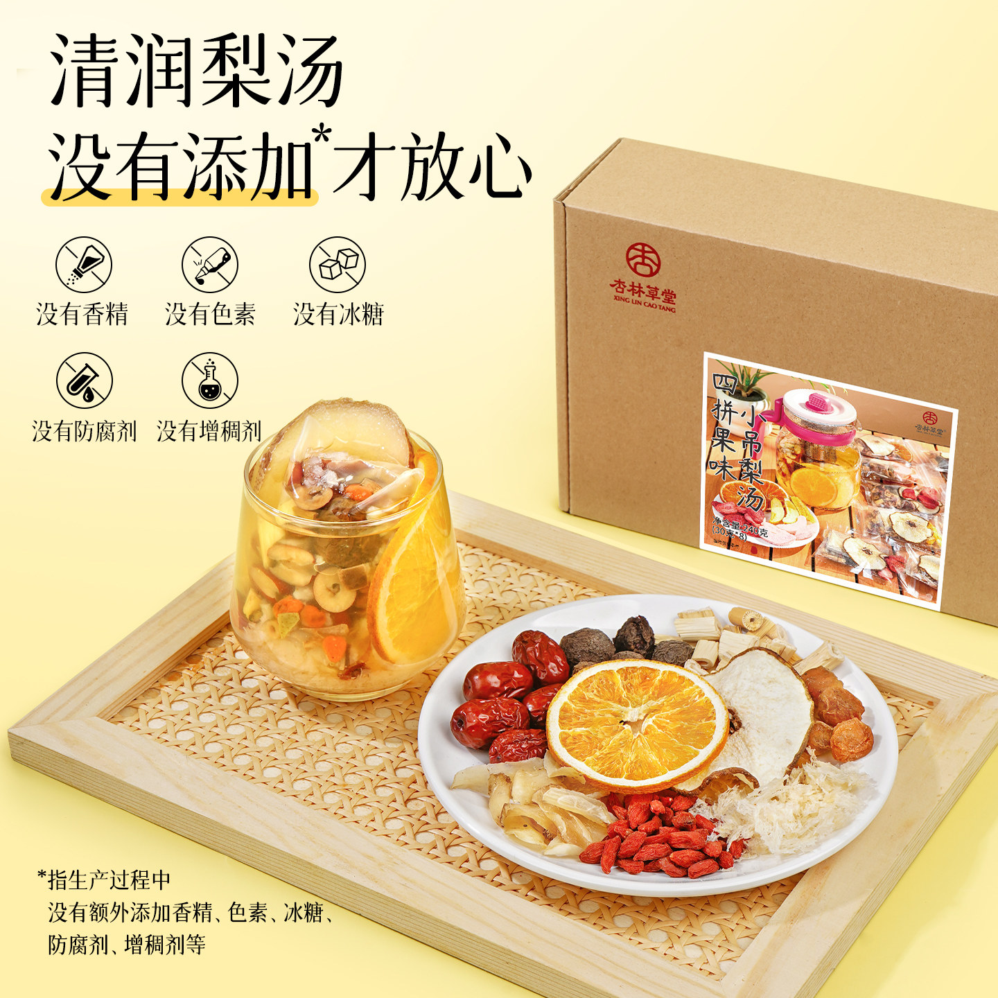 水果茶茶包小吊梨汤香橙干片果茶独立小包装泡水喝的儿童孕妇饮品,淘宝优惠券,粉丝福利购,淘宝优惠卷