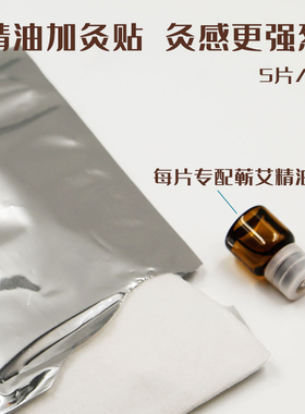 蕲艾灸贴李时珍艾草宫暖贴拍2发3
