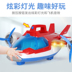 Wang Wang đội chó con chó xuất sắc máy tuần tra không khí Muốn đội máy bay cứu hộ trẻ em xe đồ chơi xe robot - Đồ chơi điều khiển từ xa xe điều khiển từ xa tốc độ cao Đồ chơi điều khiển từ xa