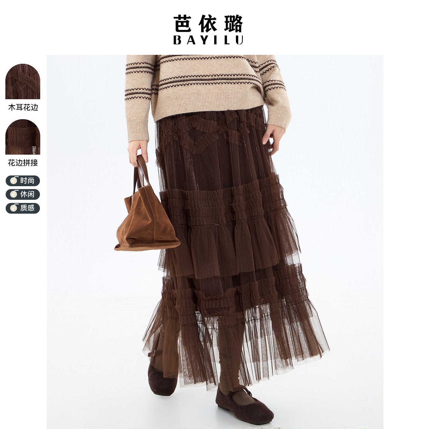 芭依璐2025年秋冬半身裙子小个子a字伞裙休闲洋气减龄网纱裙冬天 - 图0