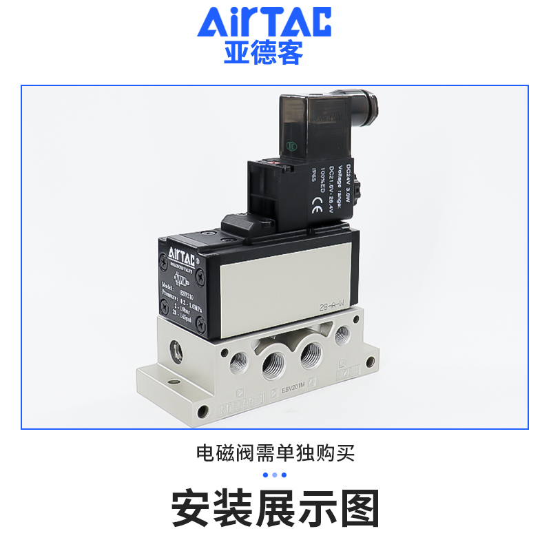 原装亚德客ISO标准esv电磁阀底座ESV201M301M401M601M阀座 - 图1