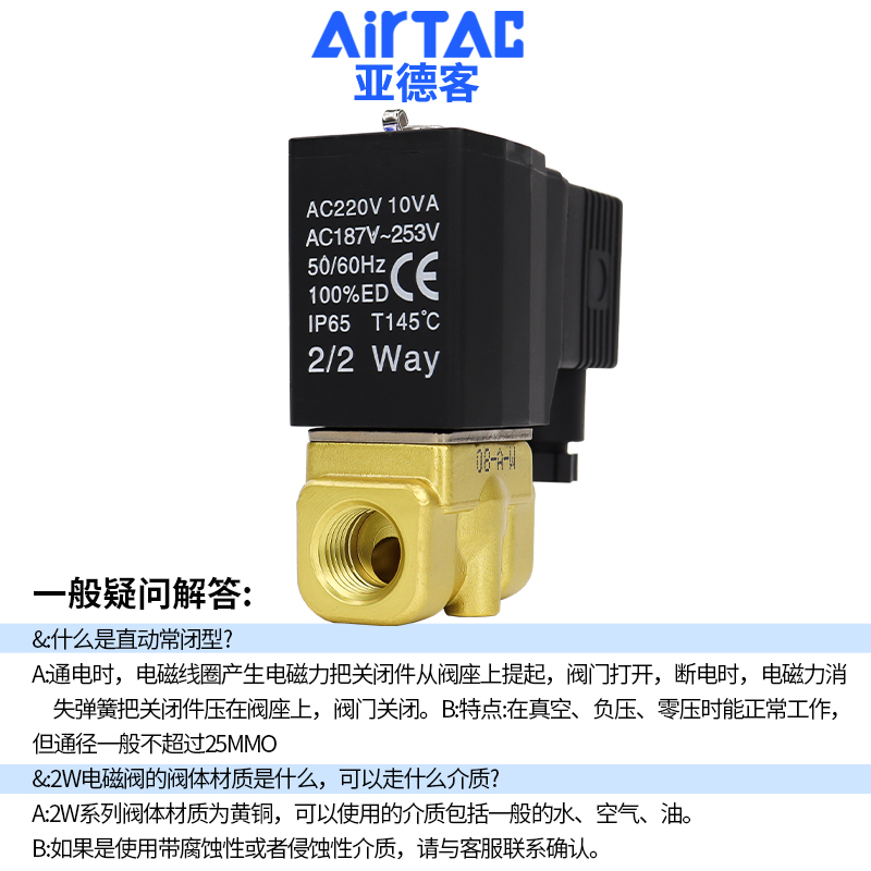 亚德客电磁阀24V电磁放水阀开关阀水12v常闭2W050-10电动阀220V - 图2