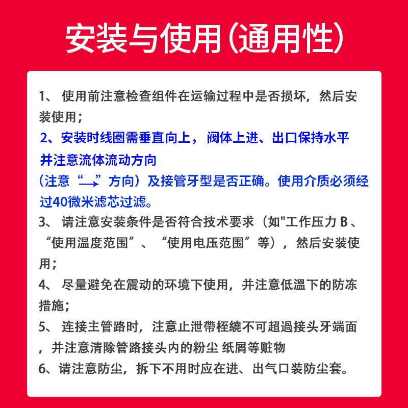 亚德客不锈钢流体电磁阀2SX03005006081015B超高压放水阀24v - 图1