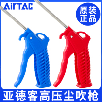 Yad Passenger High Pressure Dust Blow Gun Blow Gun Pneumatic Blow Gun Jet Snatched Cleaning Tool Dust Removal And Dust Gun