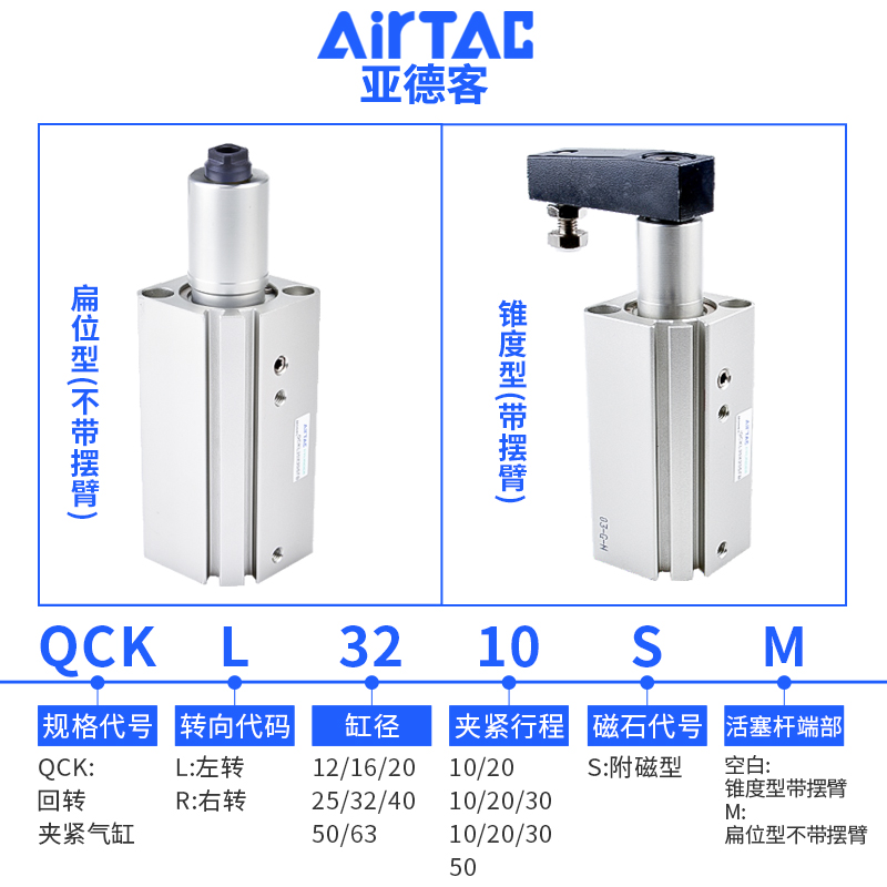 亚德客QCKL12/16/20/25左旋旋转夹紧转角下压气缸90度回转转角