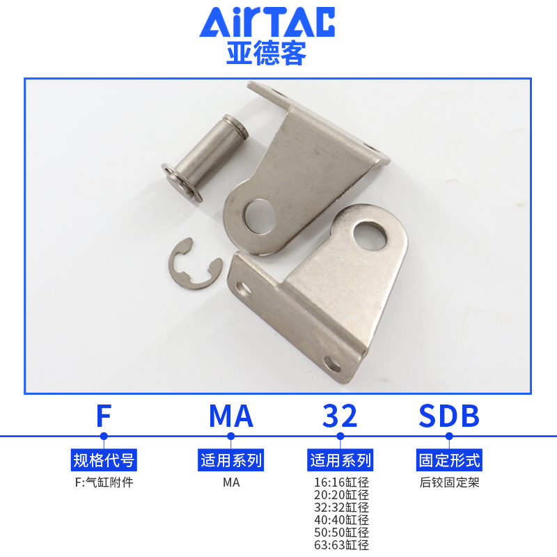 亚德客气缸配件MA迷你气缸摆尾支架F-MA16/20/25/32/40-SDB脚架 - 图0