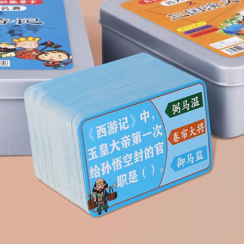 四大名著西游记百科常识趣味卡牌儿童益智玩具小学生知识能量卡片 - 图2