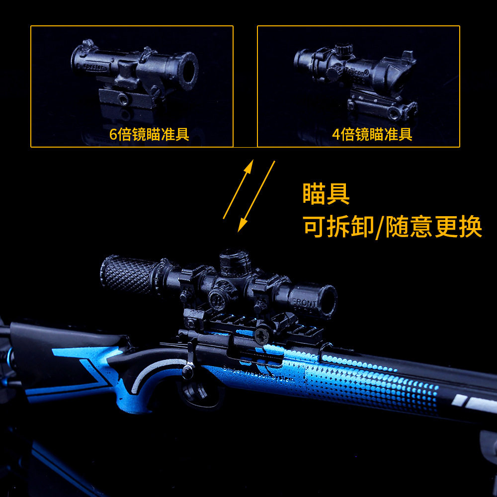 绝地求生和平精英皮肤影袭M24狙击步枪男孩星之信仰武器套装模型