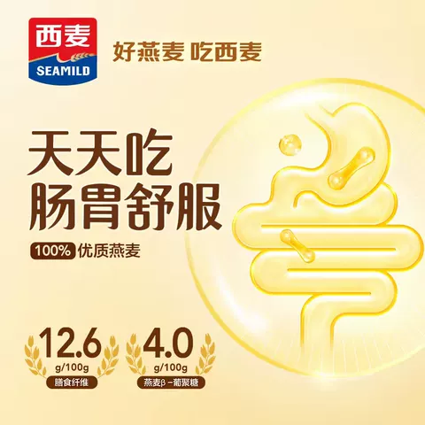西麦纯燕麦片175g高蛋白质即食冲饮无糖精食品健身营养早餐食品 图片 3