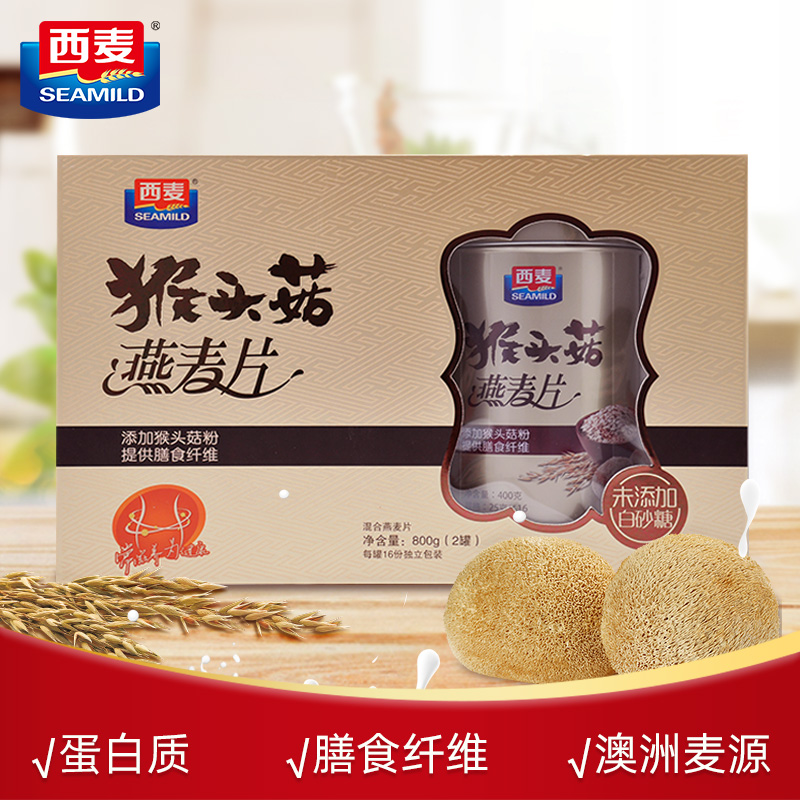 【节日礼盒】西麦猴头菇燕麦片精装礼盒800g膳食纤维营养送礼长辈