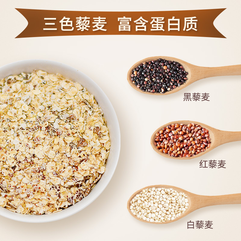 【品牌自营】西麦奇亚籽黑麦藜麦粗粮谷物燕麦高蛋白质饱腹代早餐