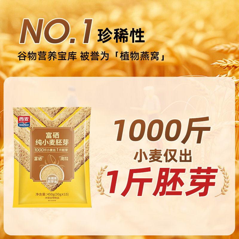 【年货礼盒】西麦有机燕麦片高蛋白质富硒纯小麦胚芽礼盒节日送礼