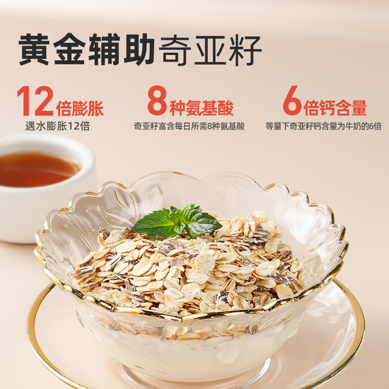 西麦奇亚籽混合燕麦片630g独立小包装高蛋白质营养0添加蔗糖早餐