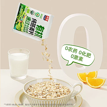 西麦有机燕麦片420g冲饮早餐[4元优惠券]-寻折猪