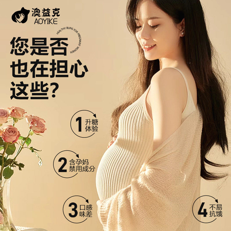  澳益克西式糕点