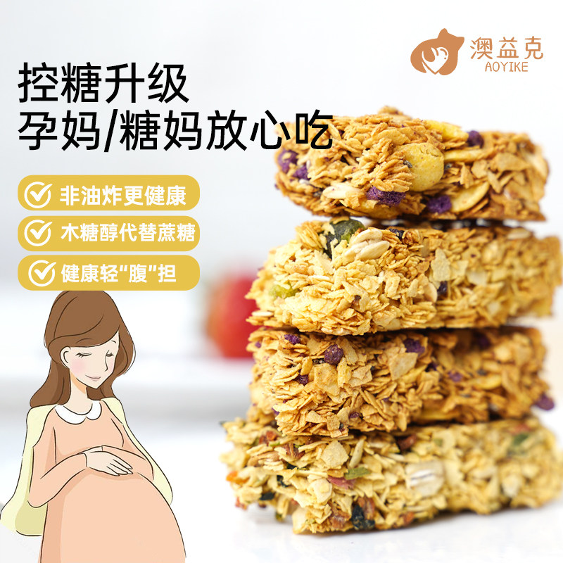  澳益克传统糕点