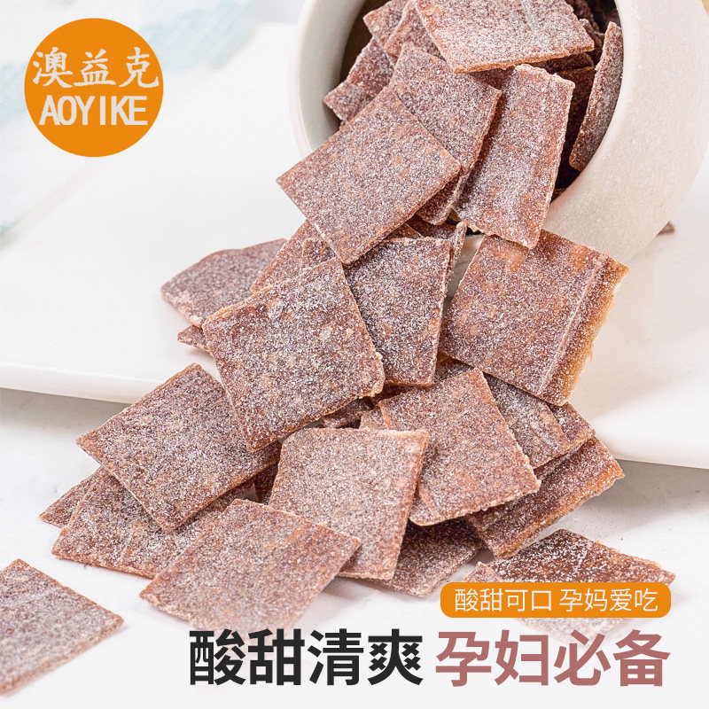 澳益克孕妇零食酸梅片孕期吐可以卡 澳益克梅类制品