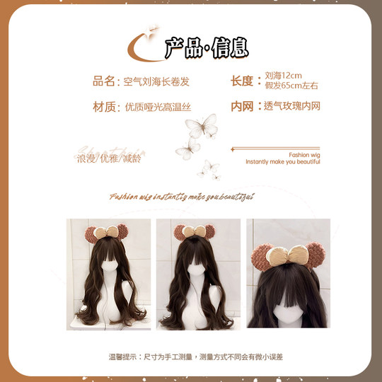 Two-dimensional style lolita wig for women with long brown curly hair