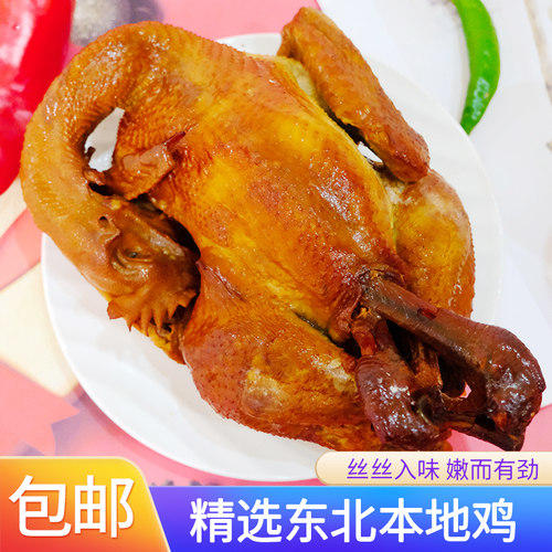 大东北熏鸡550g正宗特产老式烧鸡传统熏制即食整只烤鸡熟食下酒菜 - 图0