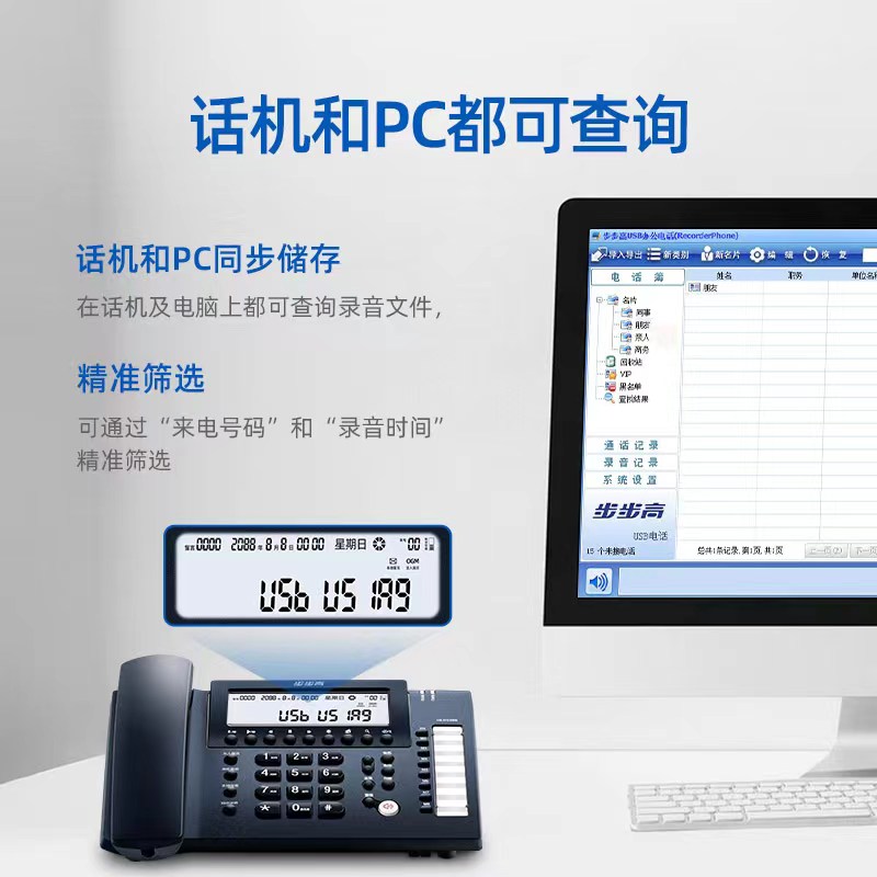 步步高自动录音固定电话机座机16G内存高端智能办公室固话HCD198B - 图0