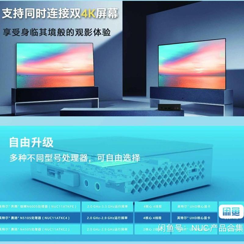 英特尔阿特拉斯峡谷NUC11ATKC4搭载赛扬N5105 - 图2