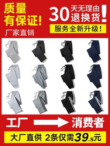 男士运动裤男长裤棉料加绒薄款春秋款休闲裤直筒束脚加肥加大卫裤 - 图1