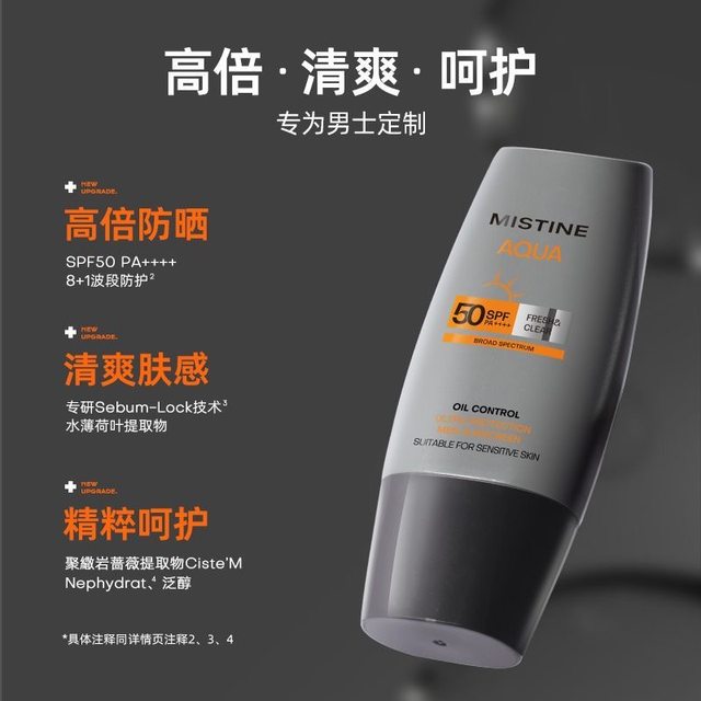 Mistine sun protection for men