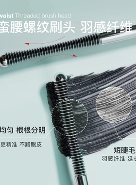 三资棠睫毛膏防水卷翘不晕染