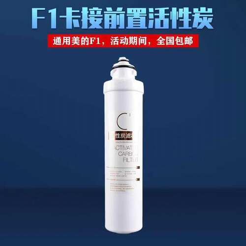 适用美的净水器f1滤芯mro203 202 1595 1592 1795净水机反渗透 - 图1