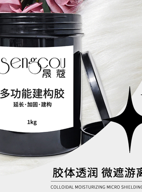 美甲店专用大瓶公斤装美甲甲膜无纸托延长甲裸色胶水晶指甲光疗胶