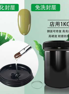 钢化镀晶封层牢固指甲油胶