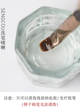 美甲专用洗笔啫喱洗笔水清洁光疗笔彩绘笔润笔不伤笔甲油凝胶60ml
