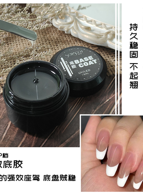 晟蔻sengcou耐磨功能胶