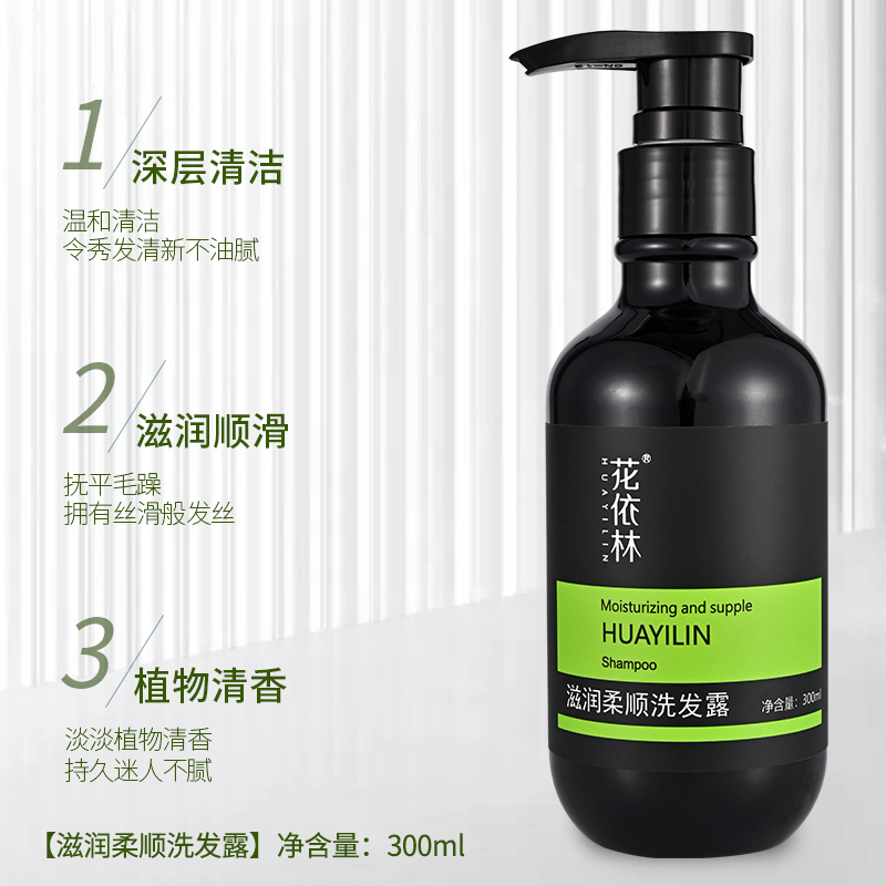 花依林蓬松滋润柔顺洗发露二瓶套装300ml+300ml - 图1