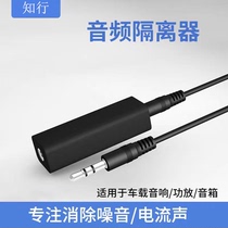 Governor Audio Isolators 3 5mm Acoustic Noise Canceller Noise Reduction De-noising Computer Power Amplifier Current Sound