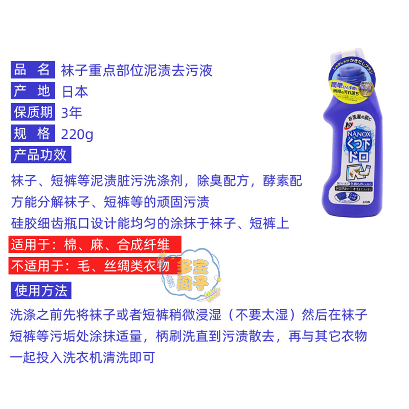 日本进口狮王重点去污洗衣液衣领净袖口短裤袜子酵素去污剂清洗剂-图1