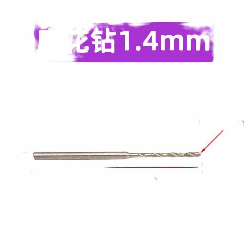 2.35mm柄定柄加长麻花钻头 木工打孔针核雕琥珀蜜蜡橄榄核打眼针