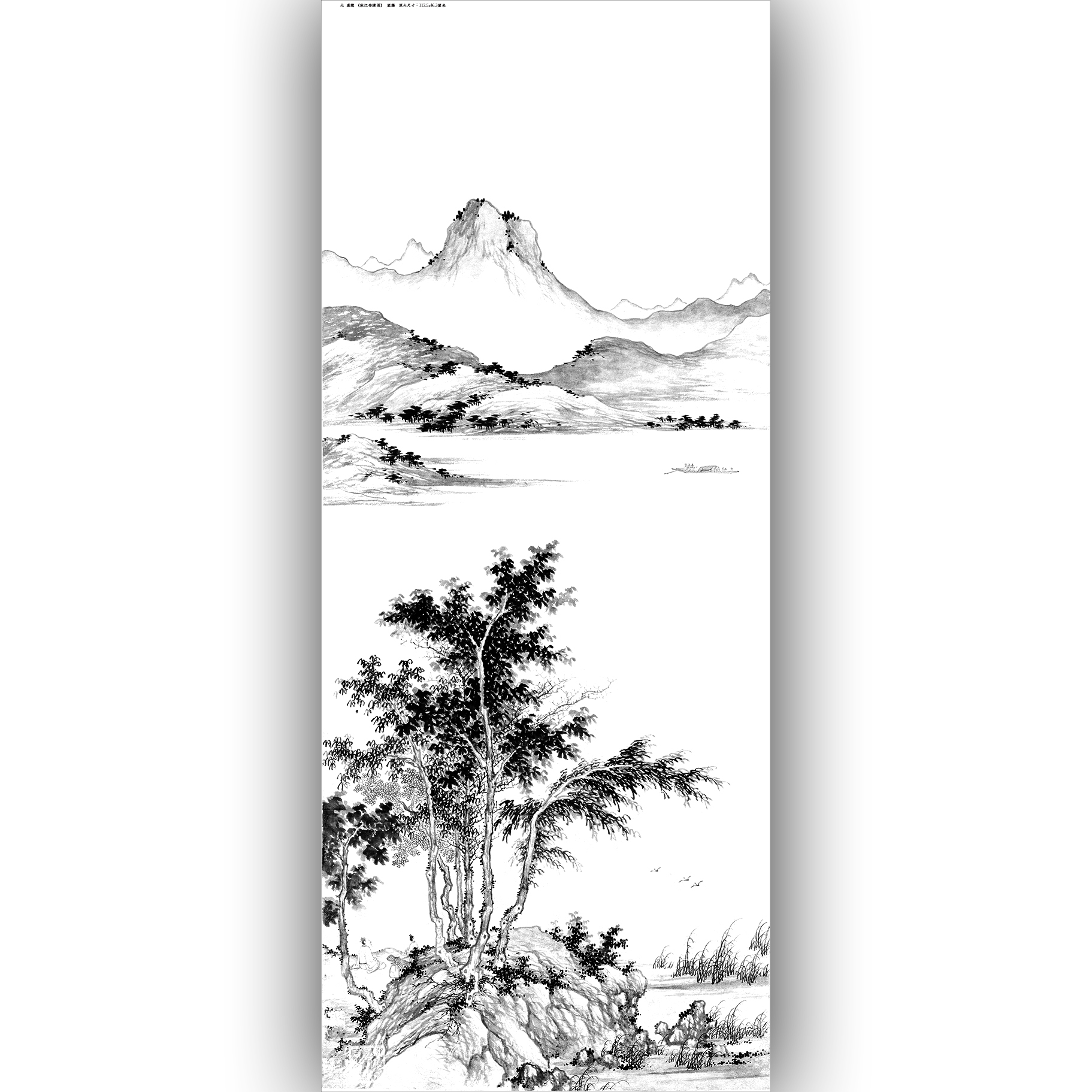 元盛懋秋江待渡图国画山水画临摹底稿画芯线稿会所装饰画名人字画 - 图3