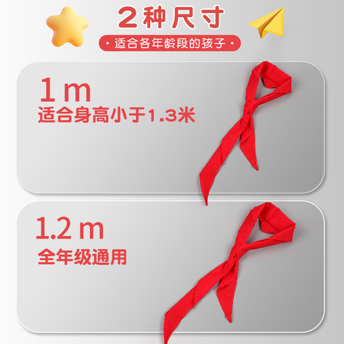 晨光红领巾小学生纯棉通用1米儿童带初中生大号1.2米中学生标准抗皱涤纶丝绸缎一年级二年级红领巾批发不掉色-图0
