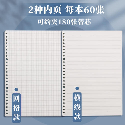 2022年新款晨光不硌手活页本B5可拆卸活页笔记本本子考研可拆活页纸活页替芯A4活页夹外壳A5记事高颜值记录本 2022年新款晨光不硌手活页本B5可拆卸活页笔记本本子考研可拆活页纸活页替芯A4活页夹外壳A5记事高颜值记录本