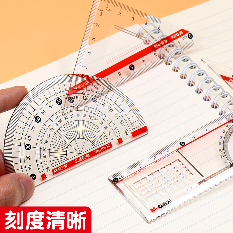 晨光文具孔庙祈福学生套尺尺子四件套三角尺直尺格尺量角器套装透明亚克力材质多规格套装学生用考试几何工具 - 图2