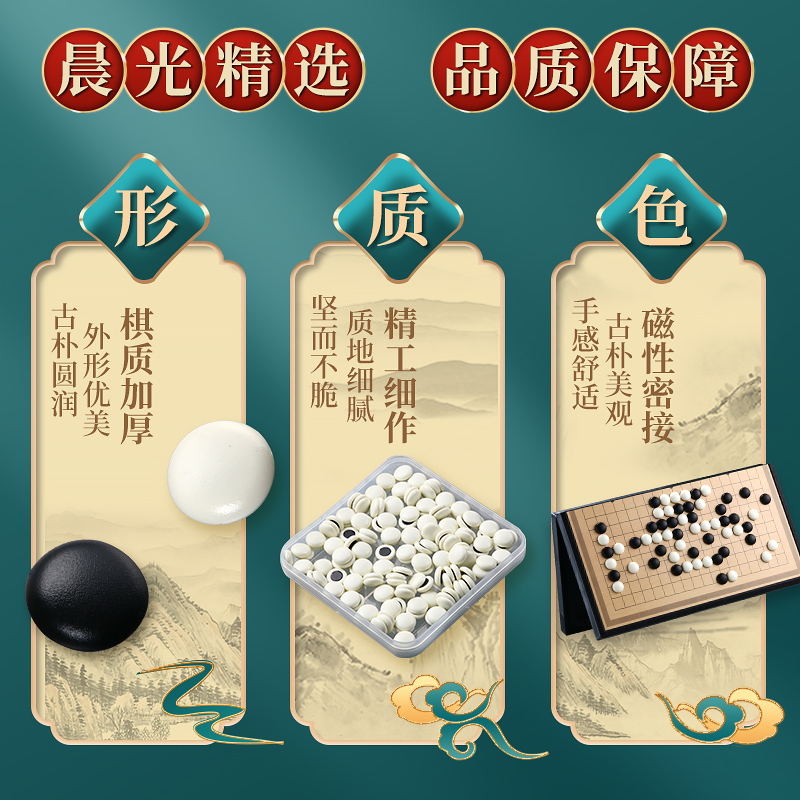 晨光19路圍棋棋盤套裝飛行棋子磁性可折疊兒童初學少兒五子棋象棋_晨光廣州專賣店_模玩/動漫/周邊/娃圈三坑/桌游