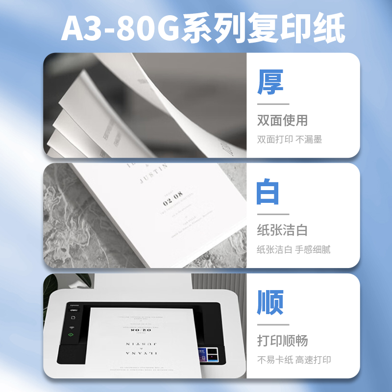 晨光a3打印纸a3纸a4打印纸500张一包70g/80g学生试卷纸a4复印纸a5打印纸b5打印纸双面一箱整箱白纸批发草稿纸