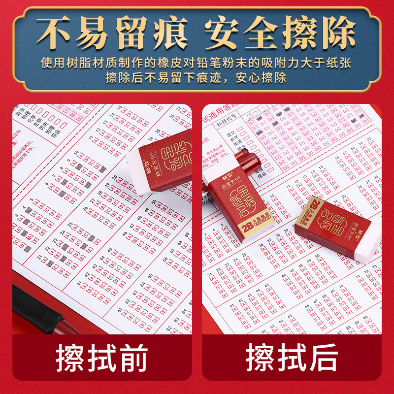 晨光铅笔考试涂卡专用2比涂卡用品 晨光广州铅笔