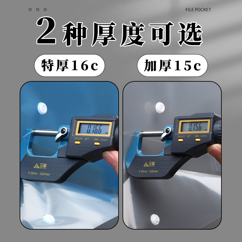  晨光广州文件袋