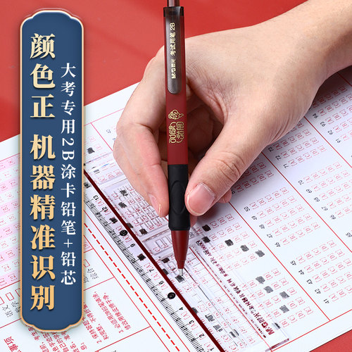 晨光金榜题名考试套装中考全套文具答题卡2b铅笔涂卡笔高考专用文具套装二建公务员研究生考研专升本考试垫板 - 图2